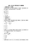 人教版高中物理选修3-1第二章《恒定电流》单元测试题