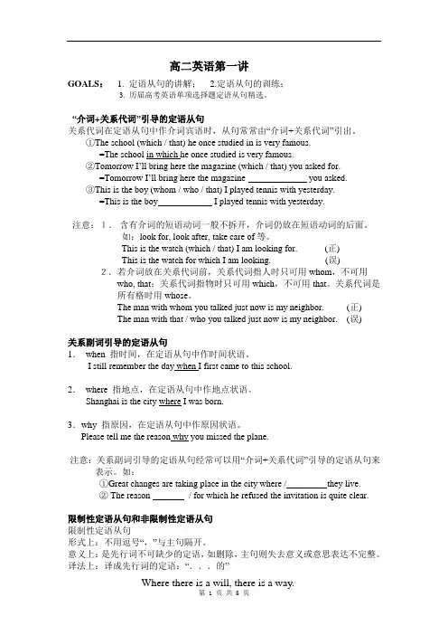 高二英语 语法第一讲