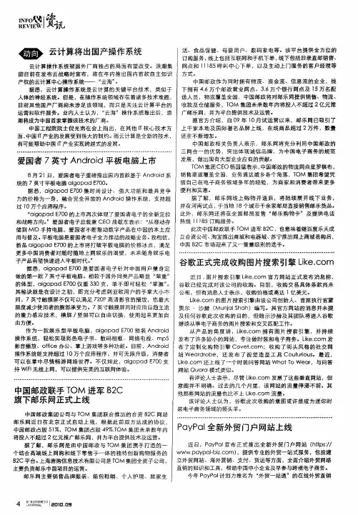 云计算将出国产操作系统