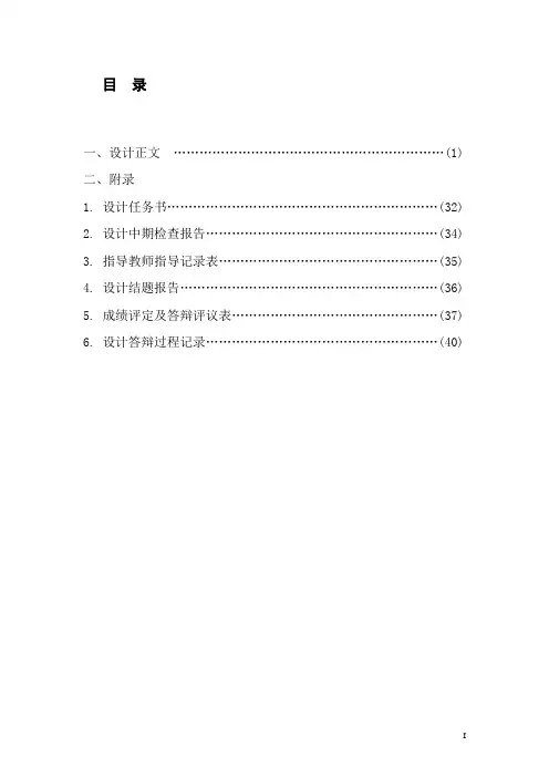 基于proteus软件的单片机数字时钟系统设计与仿真