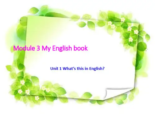 初中七年级英语上册 Starter Module 3 Unit 1 What's this in English课件 (新版)外研版
