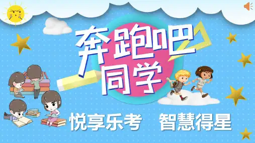 二年级数学乐考