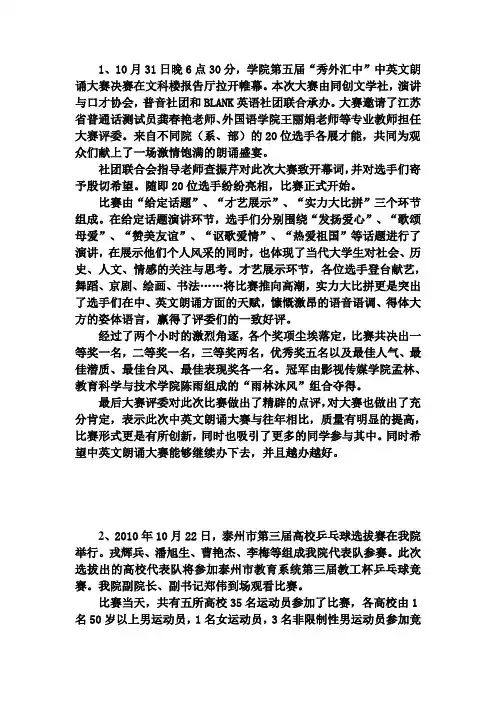 新闻稿范文