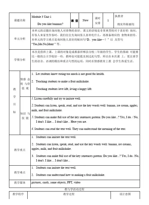 小学英语外研新标准二年级上册(2022年新编)Module3Module3Unit1
