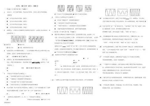 八年级物理-《机械运动》《声现象》综合测试卷(含答案).docx