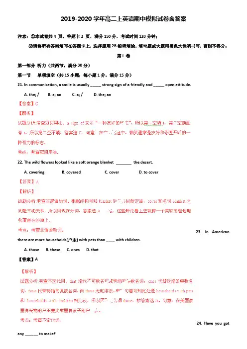 【20套试卷合集】河北省唐山市第一中学2019-2020学年英语高二上期中模拟试卷含答案