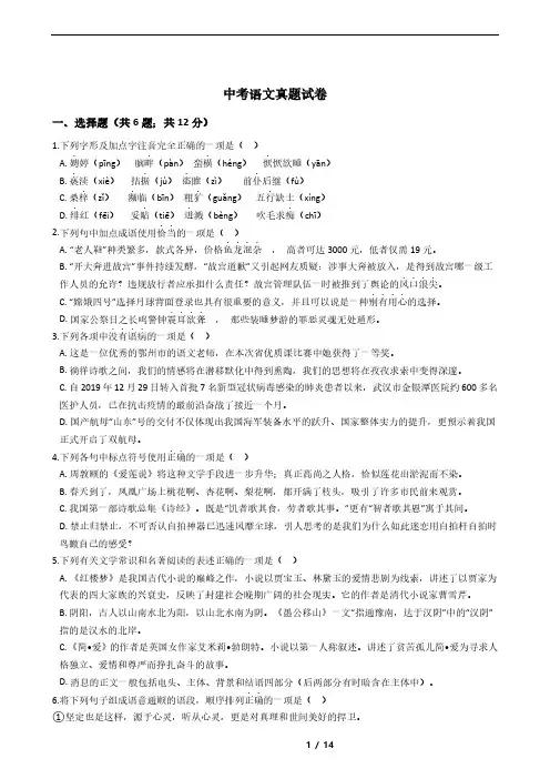 湖北省鄂州市2021年中考语文真题试卷附答案