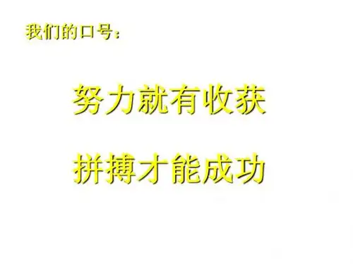 九年级政治可持续发展