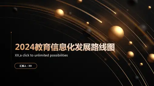 2024教育信息化发展路线图PPT模板
