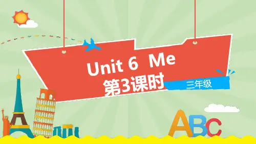 上海教育版三年级上册英语《Me》PPT课件(第3课时)