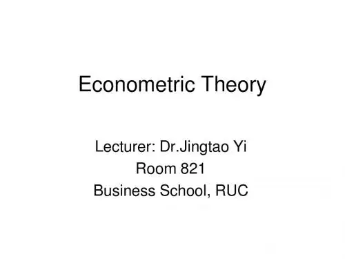 计量经济学讲义2