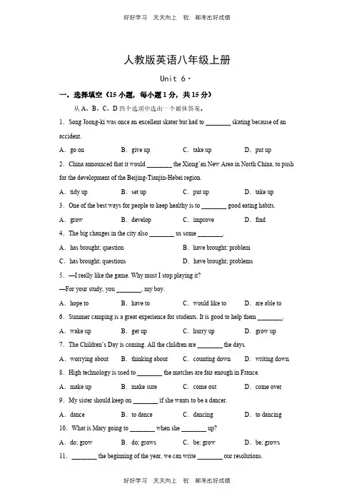 人教版英语八年级上册Unit6测试试卷(含答案)(1)