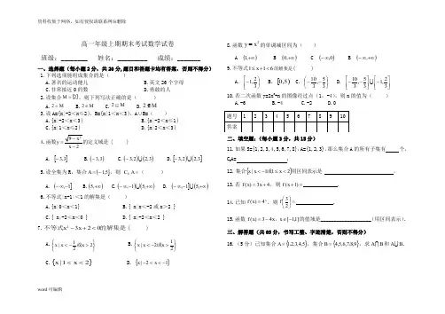 中职高一数学(上册)期末考试试题学习资料