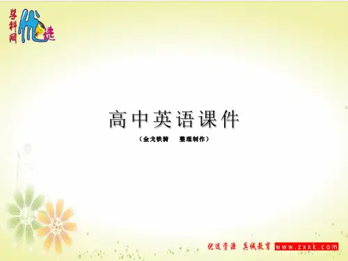牛津译林版高中英语必修三unit1-grammar课件(共40张ppt)