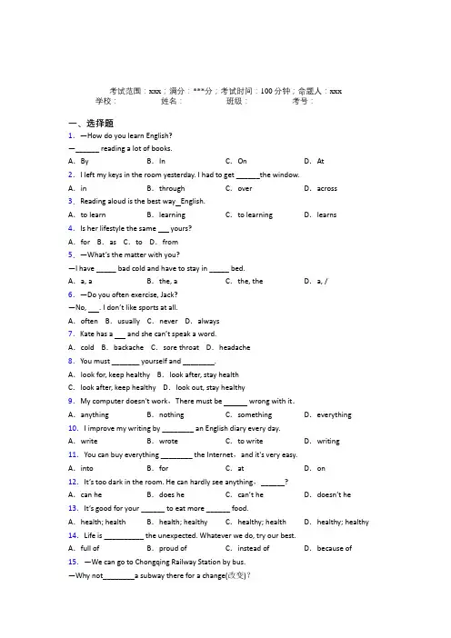 河南南阳市人教版初中英语八年级上册Starter Unit 2经典练习卷(专题培优)