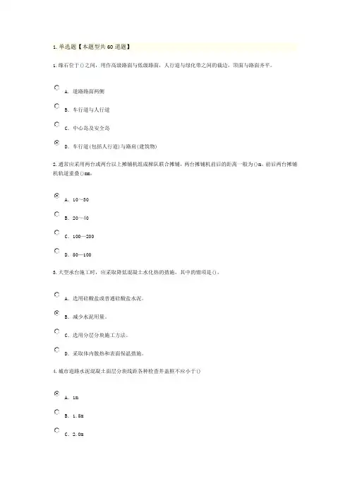 2015监理工程师继续教育考试题及答案.doc