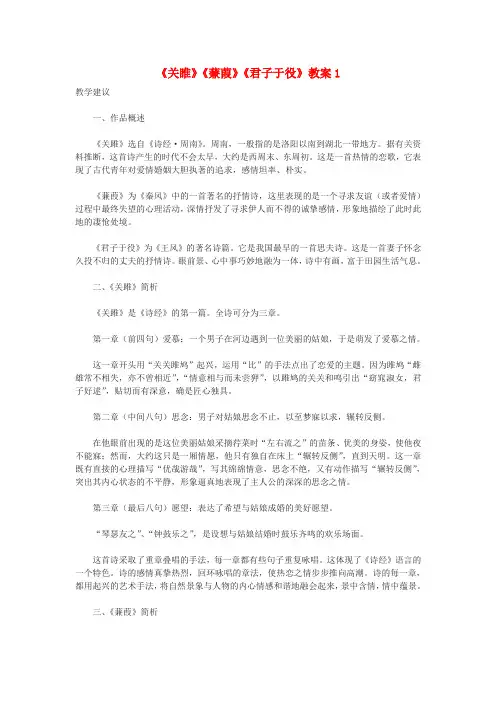 公开课教案教学设计课件鄂教初中语文九下《诗词诵读》