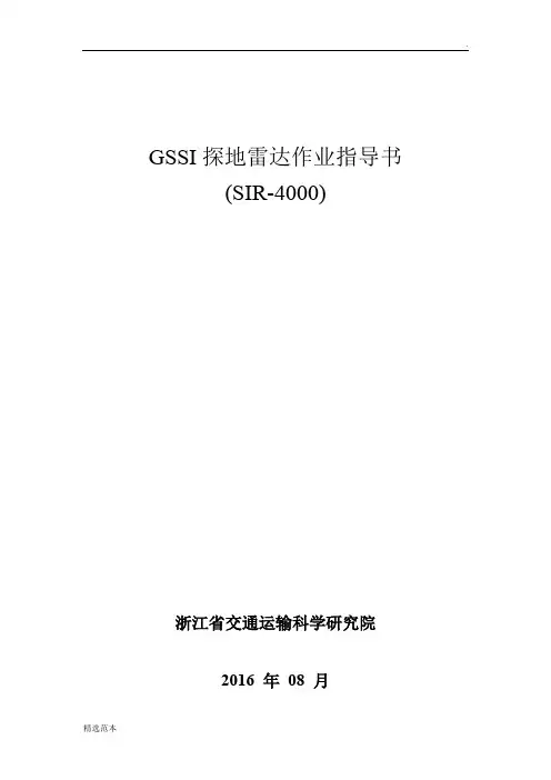 SIR-00作业指导书