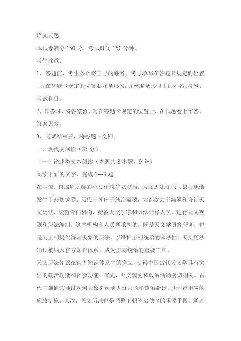 四川省南充市2024届高三下学期适应性考试(二诊)语文试题(含答案)
