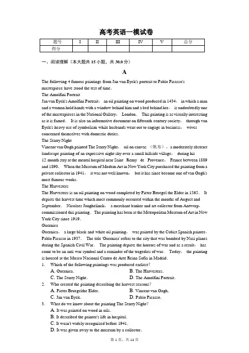 2020年安徽省合肥市高考英语一模试卷解析版