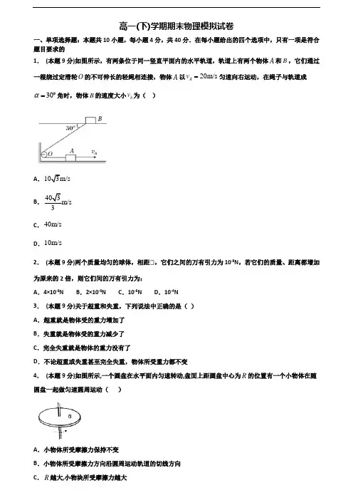 2023届北京市大兴区新高考高一物理下学期期末质量检测试题