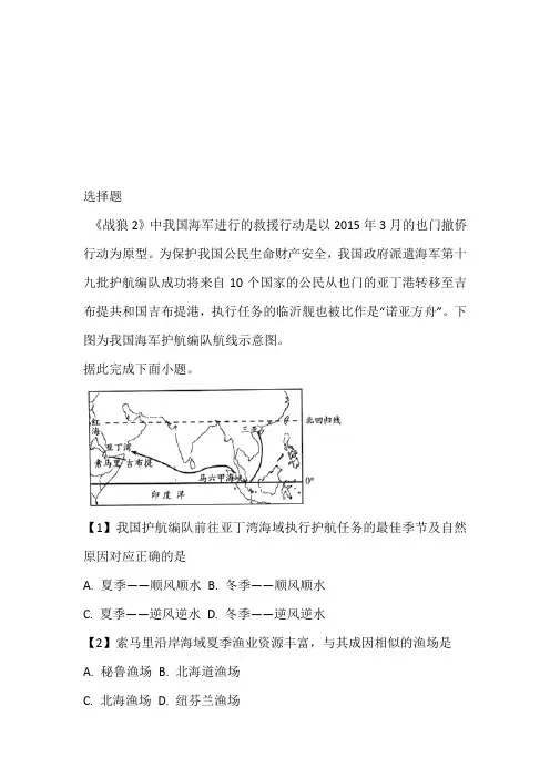 高一上期第一次月考地理试卷完整版(湖南省常德市七中)(2022至2023年)