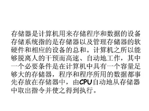 数字逻辑与计算机组成原理：第三章 存储器系统(1)