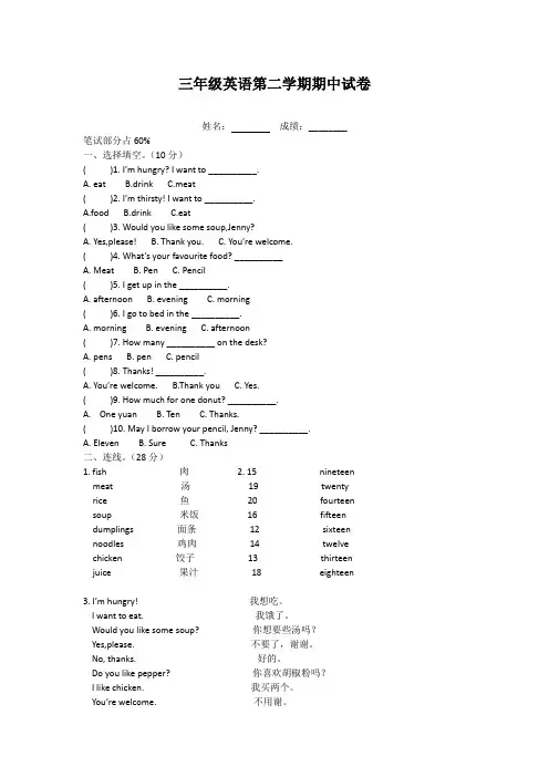 最新三年级下英语期中测试题_沪教牛津版 (3)(精品)