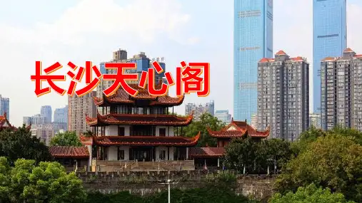 【长沙景点介绍】天心阁,一座见证历史的城楼!