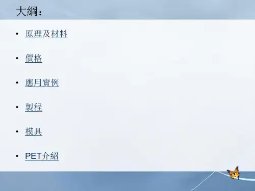 tray盘制作PPT幻灯片