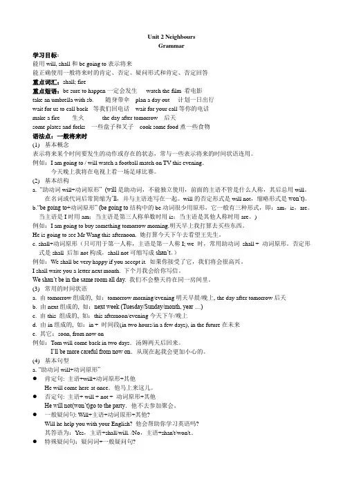 译林版英语七年级下册教学课件Unit 2 第4课时 Grammar