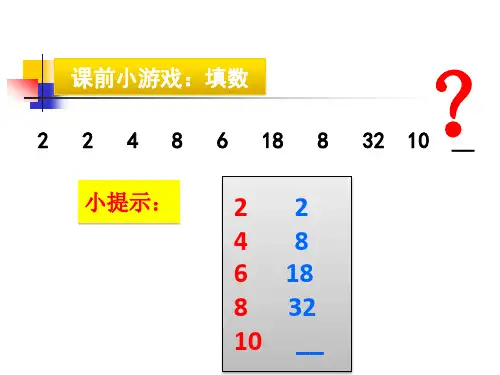 高中化学必修二教材《元素周期律》ppt