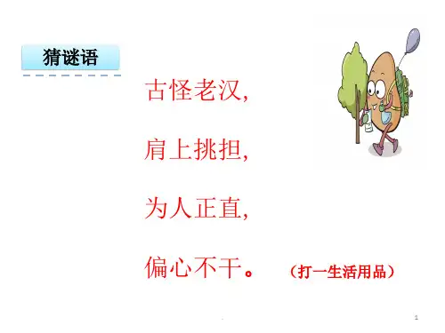 方程的认识完整ppt课件