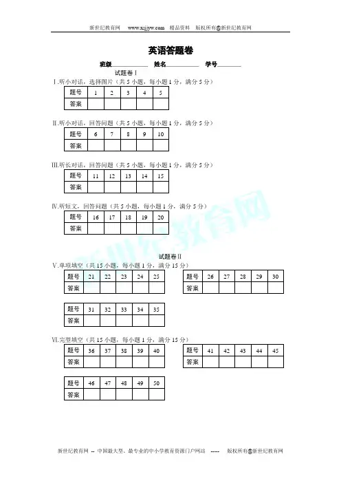 014年九年级第一次作业检测卷英 语 试 题 卷(含听力音频和答案)