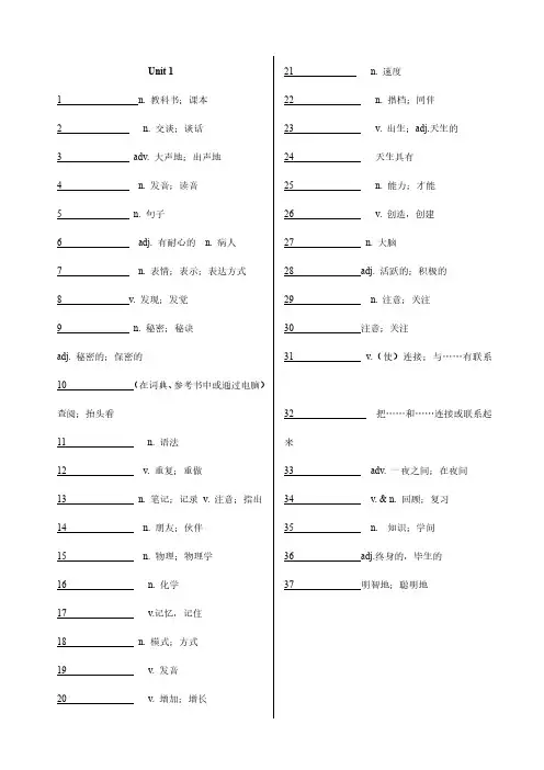 人教版go for it九年级英语全册单词默写表(打印版)