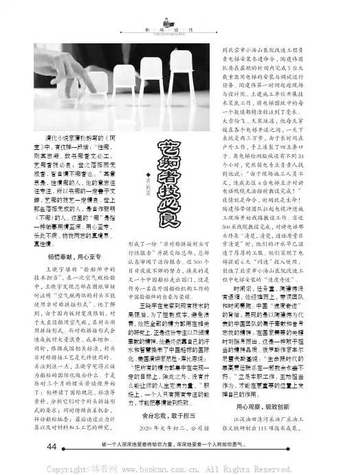 艺痴者技必良