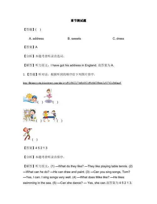 小学英语外研版(三起)六年级上Module5 本模块综合与测试-章节测试习题(3)