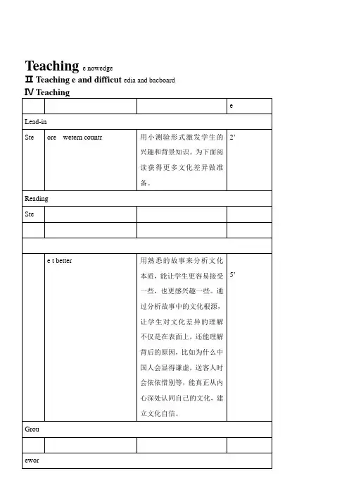 高中英语新北师大版版精品教案《Lesson 3 Living Abroad》