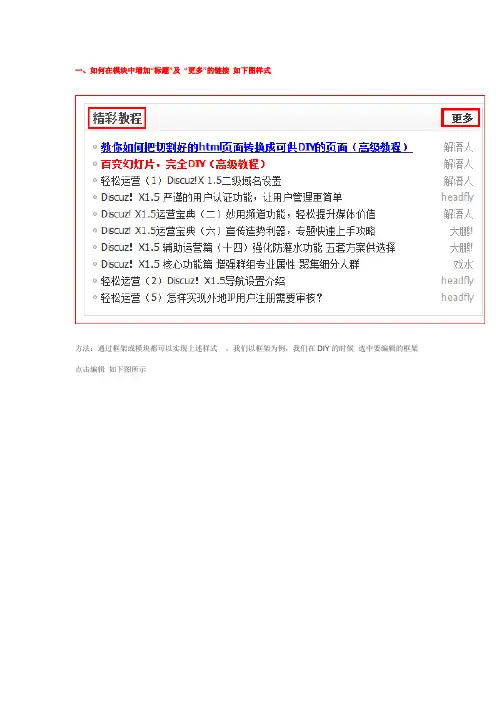 discuz模板制作教程精品