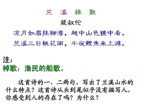 语文课件《蛇》