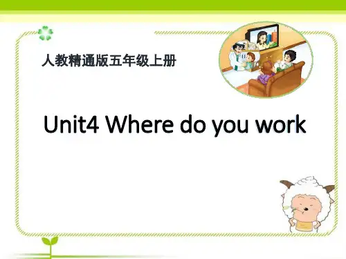 人教精通版英语五上Unit4《Wheredoyouwork》(Lesson21)教学课件
