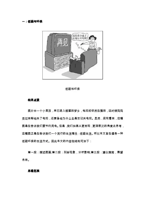 考研英语作文预测范文背诵15篇