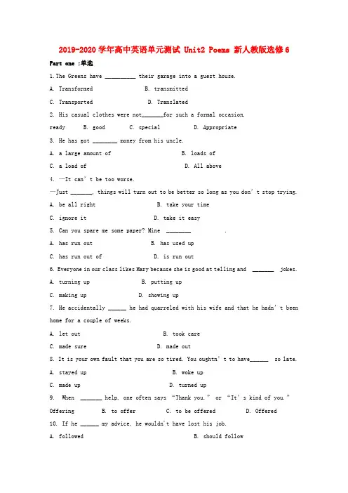 2019-2020学年高中英语单元测试 Unit2 Poems 新人教版选修6.doc