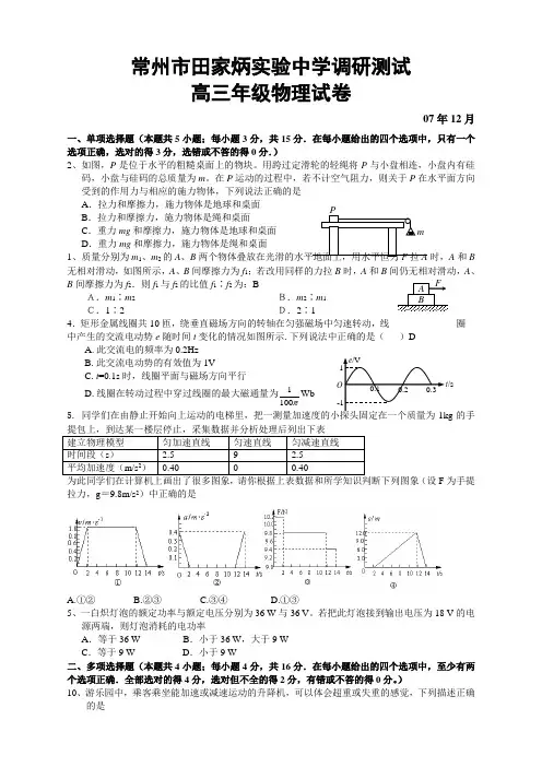 高三物理周练习卷