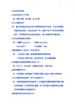 催化裂化题库
