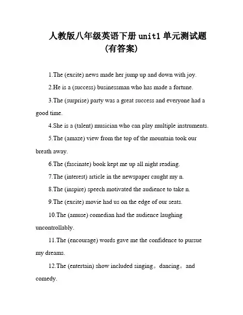 人教版八年级英语下册unit1单元测试题(有答案)