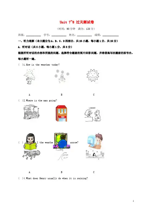2018-2019学年人教新目标版七年级英语下册Unit7-8单元测试卷(含答案)