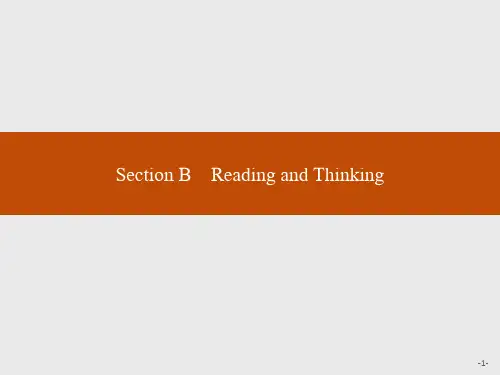 高中英语人教版必修第一册课件：WELCOME UNIT Section B Re