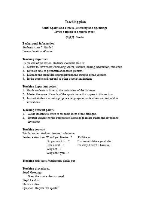 unit3 Sports and fitness 教案listening and speaking
