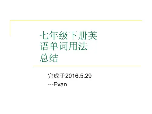 七年级下册英语单词用法PPT (共140张PPT)